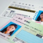 必要なのは身分証だけ